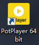 PotPlayer 64位